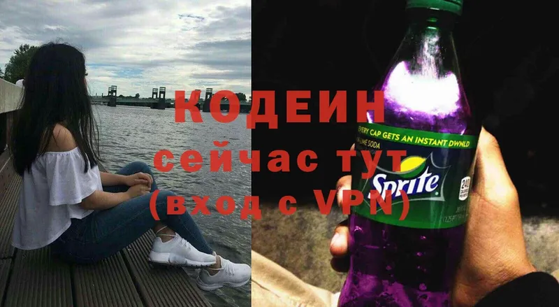 где купить   Тавда  blacksprut ONION  Кодеин напиток Lean (лин) 